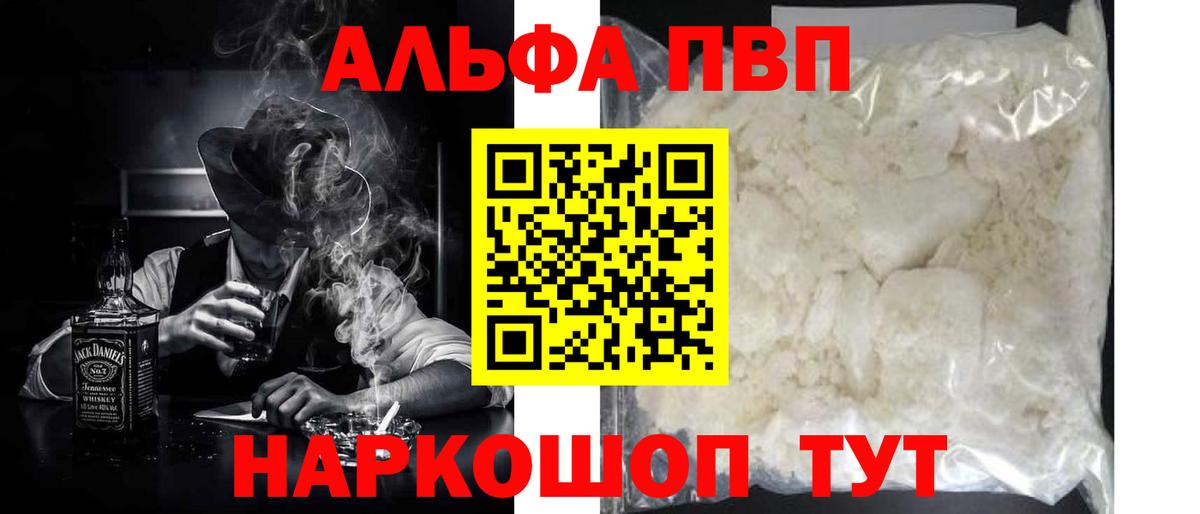 A PVP Crystall  A PVP Crystall  где найти наркотики  Вход с VPN  Ефремов 