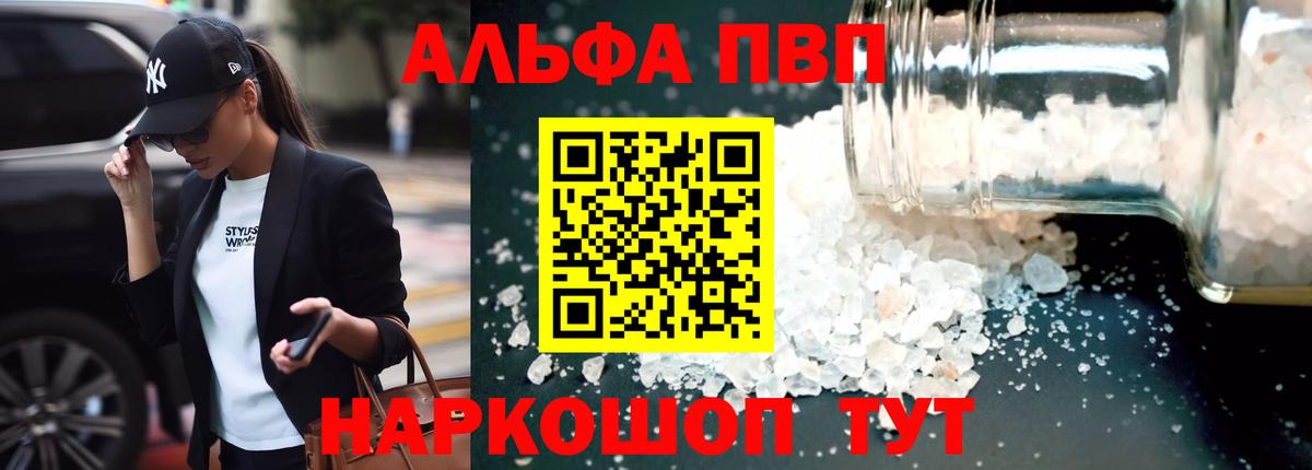 БУТИРАТ Ефремов