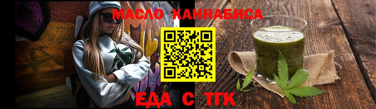 Cannafood марихуана  Вход с VPN  Ефремов 