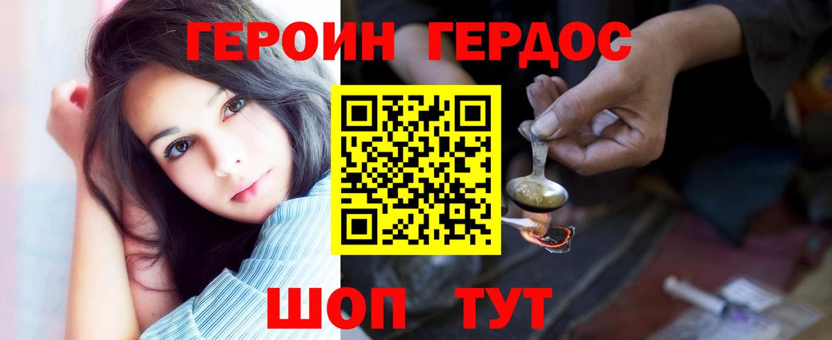 Ефремов  Героин белый  Вход с VPN 