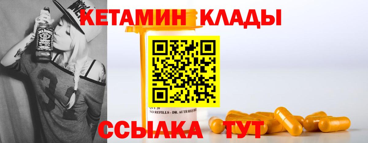 КЕТАМИН VHQ Ефремов