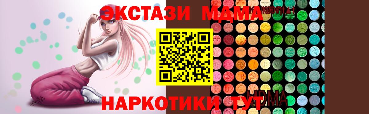 MDMA молли Ефремов