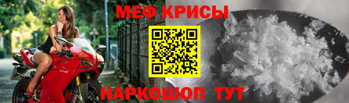 Меф  Ефремов
