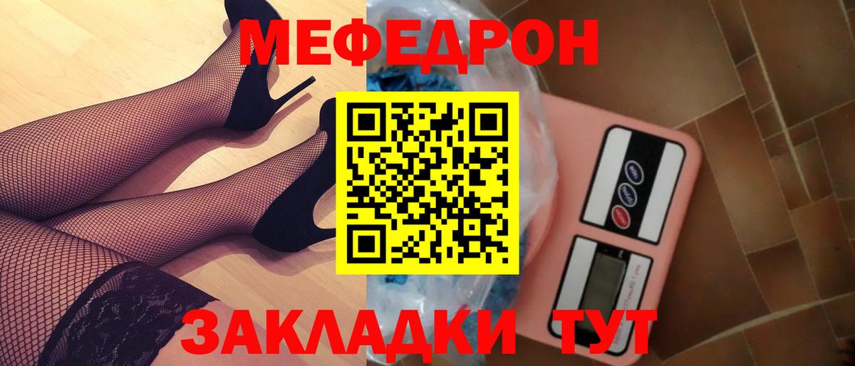 Меф мука  Вход с VPN  Ефремов  МЯУ-МЯУ  Мефедрон mephedrone 