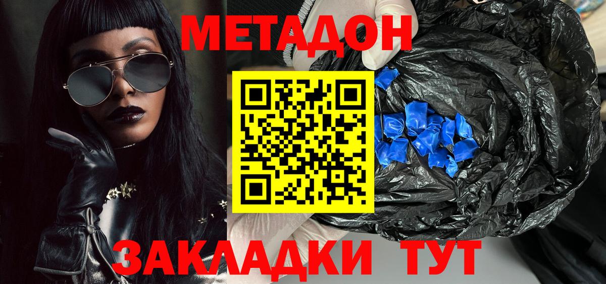 МЕТАДОН белоснежный  Вход с VPN  hydra как войти  Ефремов 