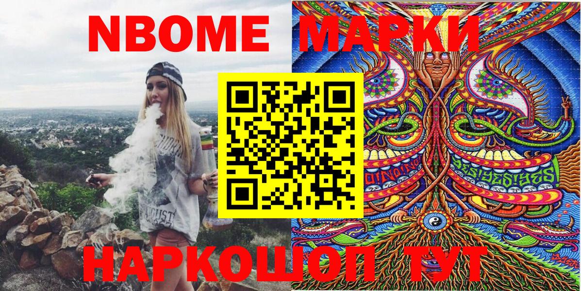 Ефремов  Марки 25I-NBOMe  Вход с VPN  Марки N-bome 1,5мг 